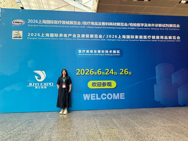 上海国际医疗器械展览会！