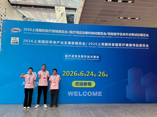 2026年上海医疗器械展.jpeg